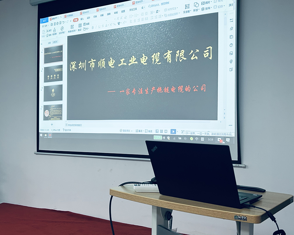 順電-廣佛莞區(qū)域代理商赴廠培訓高柔性電纜產品知識及參觀