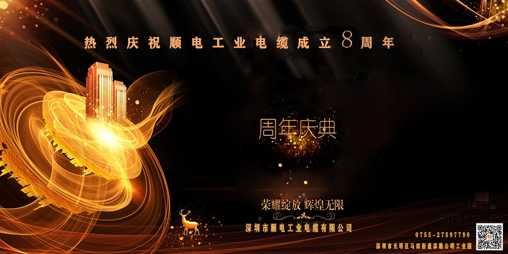 順電工業(yè)：成立八周年，助力工業(yè)智能化發(fā)展   